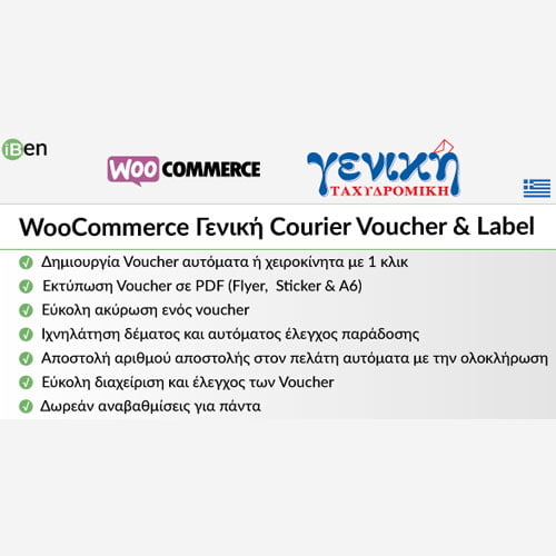 WooCommerce Geniki Courier Voucher